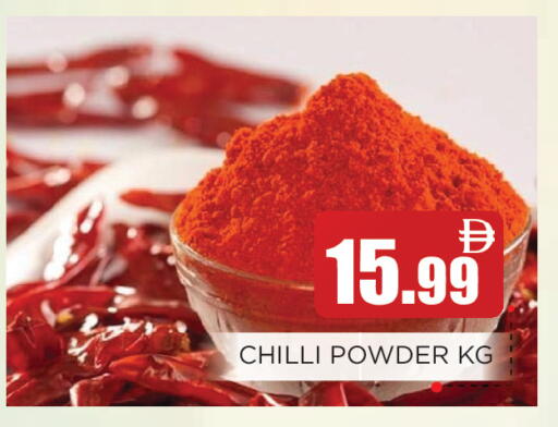 Chilli available at عين المدينة هايبرماركت in الإمارات العربية المتحدة , الامارات - الشارقة / عجمان