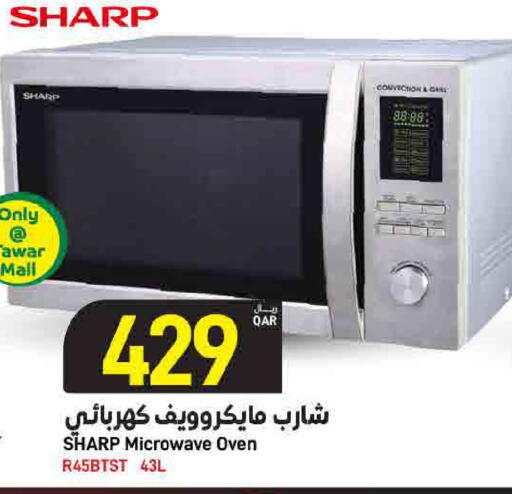 available at ســبــار in قطر - أم صلال