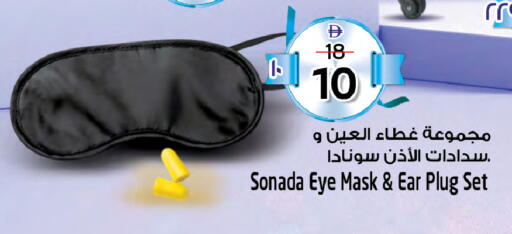 available at سفاري هايبرماركت in الإمارات العربية المتحدة , الامارات - دبي