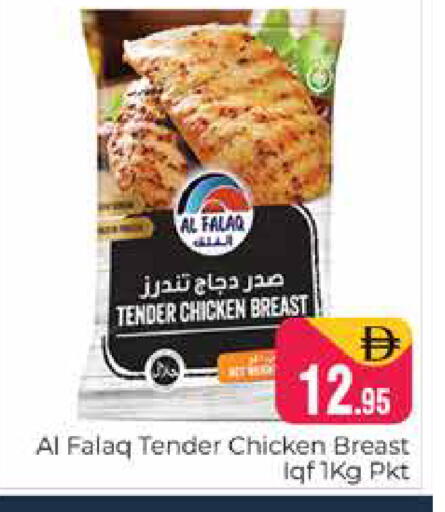 available at Pasons Hypermarket in UAE - Dubai