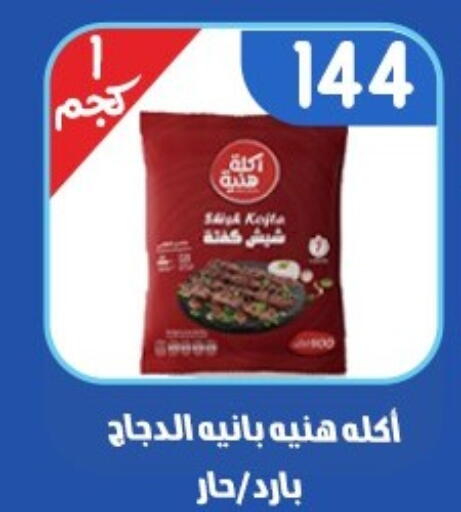 available at اسواق البدر in Egypt - القاهرة