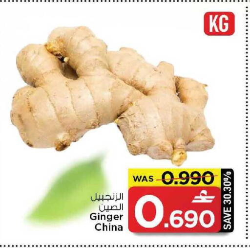 Ginger from China available at مارك & سايف in عُمان - مسقط‎