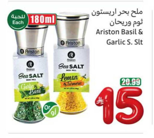 Lemon Basil Garlic available at أسواق عبد الله العثيم in مملكة العربية السعودية, السعودية, سعودية - الطائف