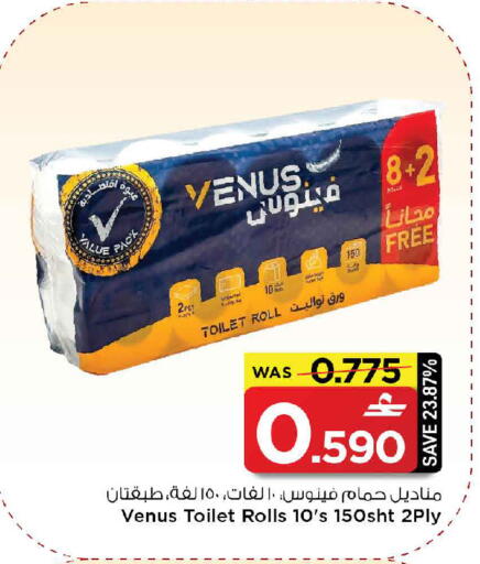 available at مارك & سايف in عُمان - صُحار‎