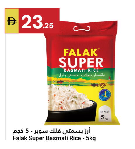 available at جراند الإمارات للتسوق in الإمارات العربية المتحدة , الامارات - أبو ظبي