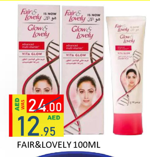 available at رويال جلف هايبرماركت in الإمارات العربية المتحدة , الامارات - أبو ظبي