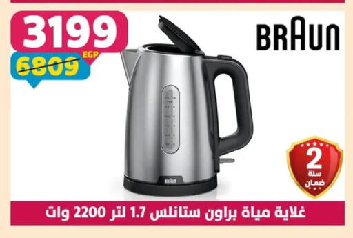 available at Shaheen Center in Egypt - Cairo