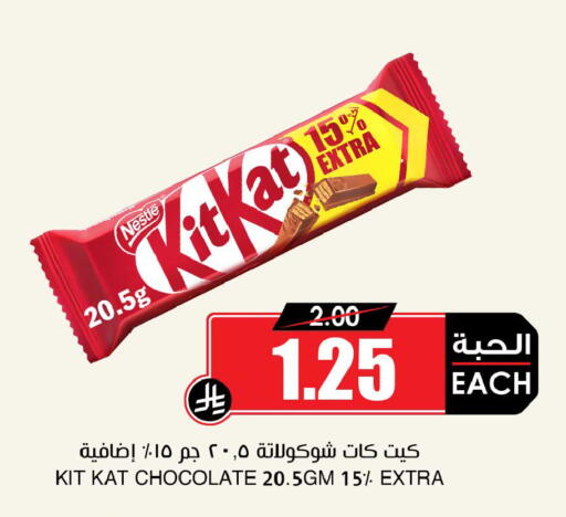 available at أسواق النخبة in مملكة العربية السعودية, السعودية, سعودية - عرعر
