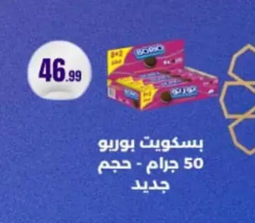 available at El Mahlawy Stores in Egypt - Cairo