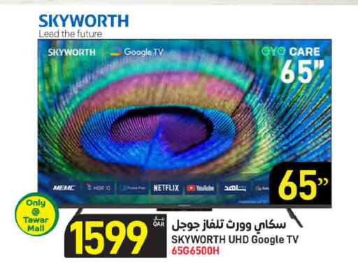 available at ســبــار in قطر - الدوحة