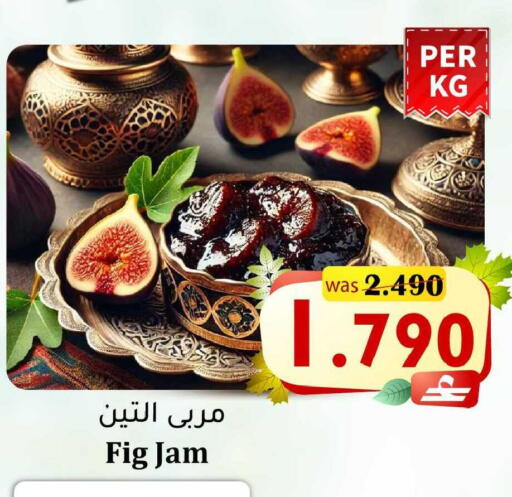 Fig available at Al Muzn Shopping Center in Oman - Muscat