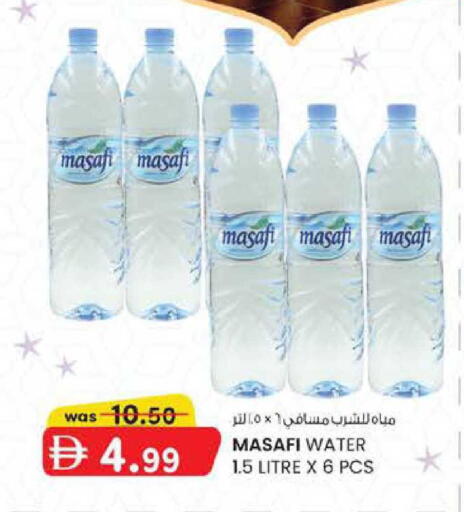 available at صفا اكسبريس سوبرماركت in الإمارات العربية المتحدة , الامارات - أبو ظبي