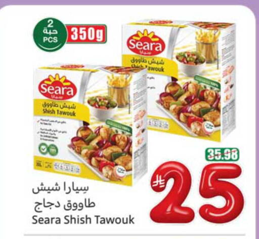 available at أسواق عبد الله العثيم in مملكة العربية السعودية, السعودية, سعودية - الطائف