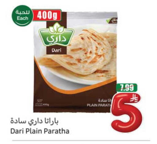 available at أسواق عبد الله العثيم in مملكة العربية السعودية, السعودية, سعودية - نجران
