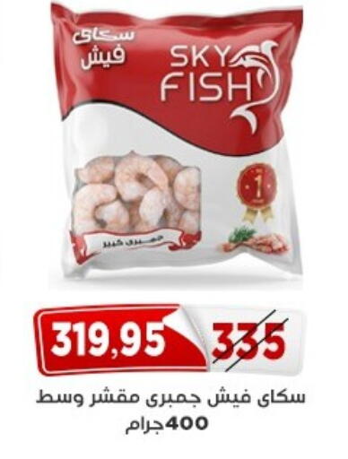 available at اسواق البدر in Egypt - القاهرة