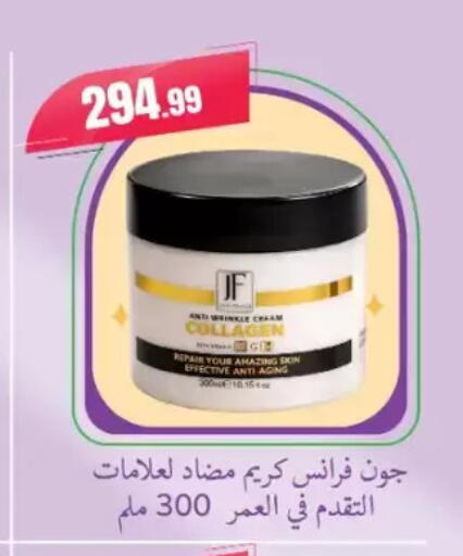 available at مارت فيل in Egypt - القاهرة