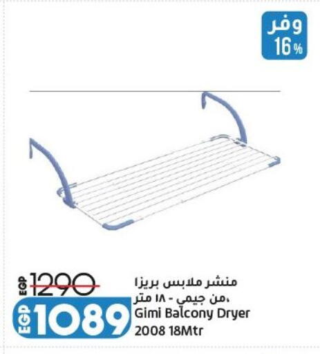 available at لولو هايبرماركت in Egypt - القاهرة
