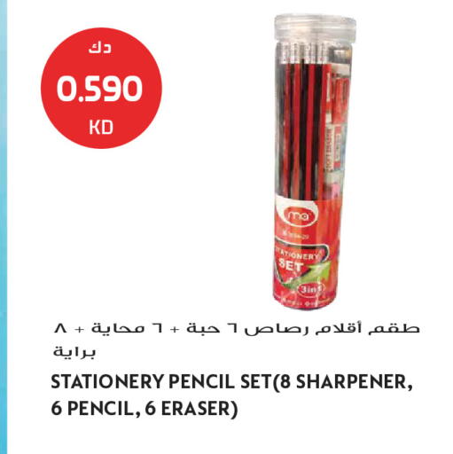 available at جراند هايبر in الكويت - محافظة الجهراء