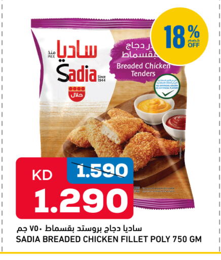available at Oncost in Kuwait - Jahra Governorate
