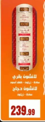 available at مارت فيل in Egypt - القاهرة