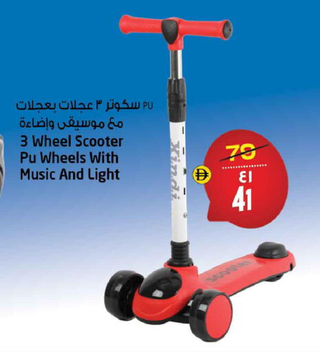 available at Safari Hypermarket  in UAE - Dubai