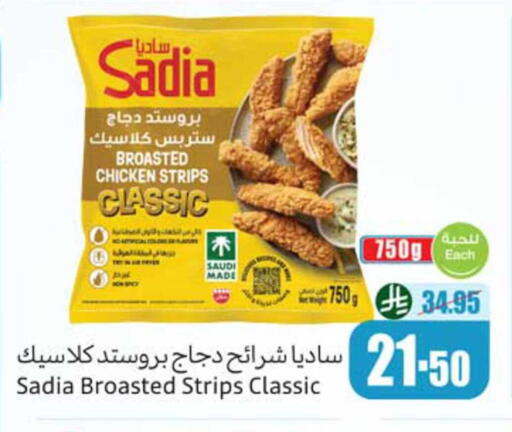 available at Othaim Markets in KSA, Saudi Arabia, Saudi - Al Majmaah