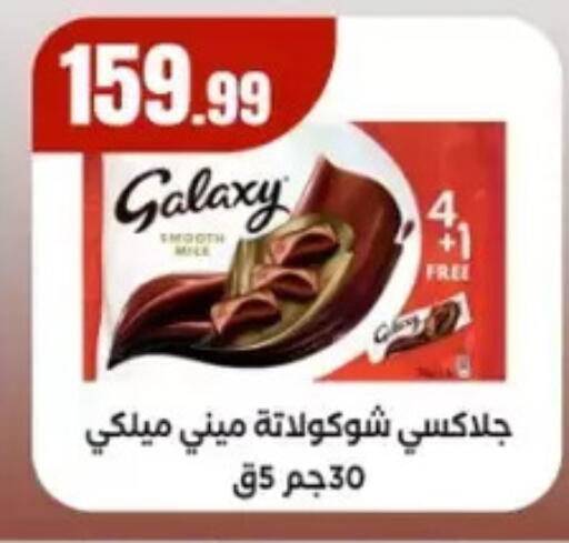 available at مارت فيل in Egypt - القاهرة