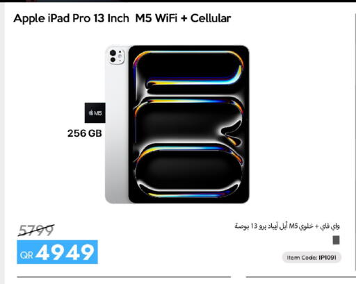 Apple available at آي كونكت in قطر - الضعاين