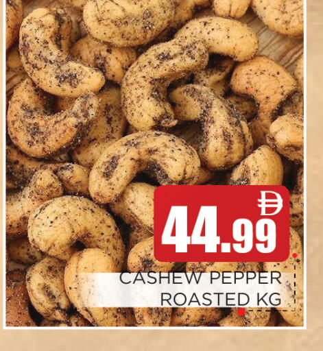 Pepper available at عين المدينة هايبرماركت in الإمارات العربية المتحدة , الامارات - الشارقة / عجمان