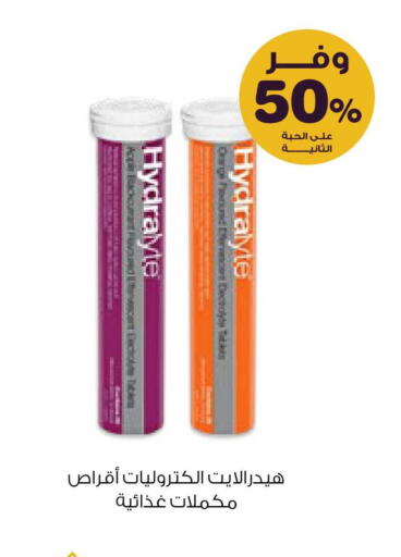 available at صيدليات انوفا in مملكة العربية السعودية, السعودية, سعودية - المجمعة