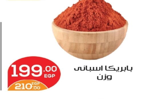 available at زاهر in Egypt - القاهرة