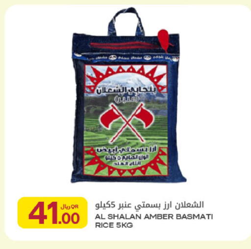 available at Al Meera in Qatar - Al Shamal
