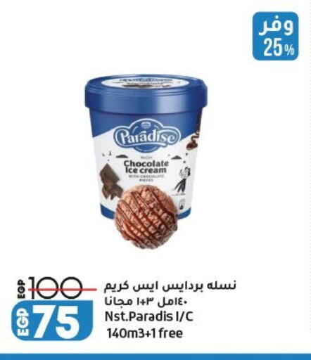 available at Lulu Hypermarket  in Egypt