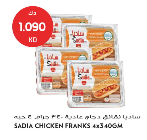 available at جراند هايبر in الكويت - محافظة الجهراء