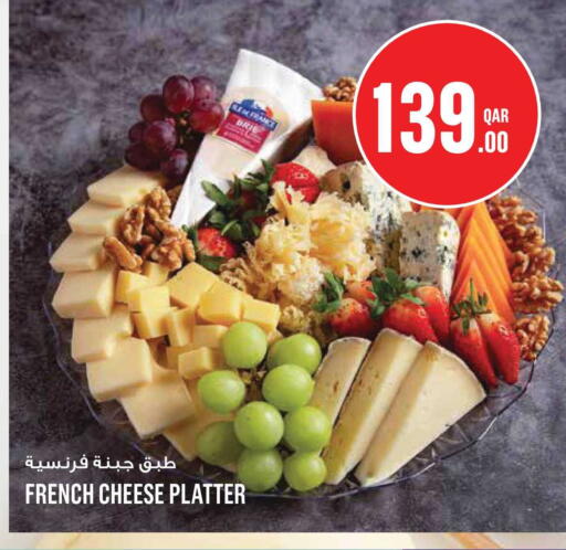 available at مونوبريكس in قطر - الدوحة