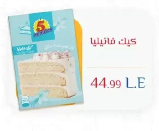 available at El Mahlawy Stores in Egypt - Cairo