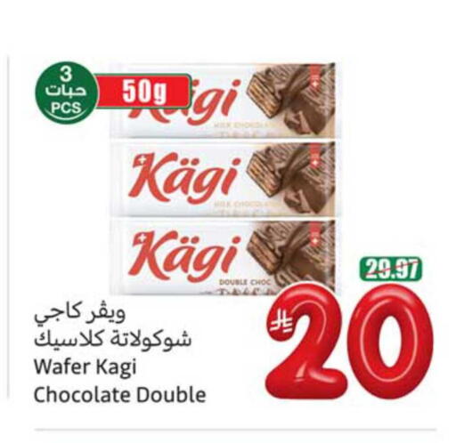 available at Othaim Markets in KSA, Saudi Arabia, Saudi - Abha