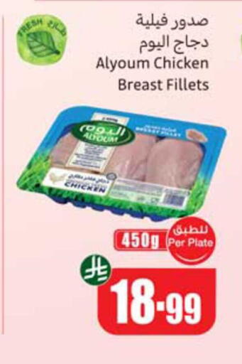 available at أسواق عبد الله العثيم in مملكة العربية السعودية, السعودية, سعودية - أبها