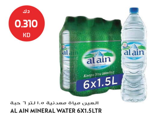 available at Grand Hyper in Kuwait - Jahra Governorate