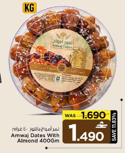 available at MARK & SAVE in Oman - Sohar