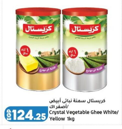 available at لولو هايبرماركت in Egypt - القاهرة