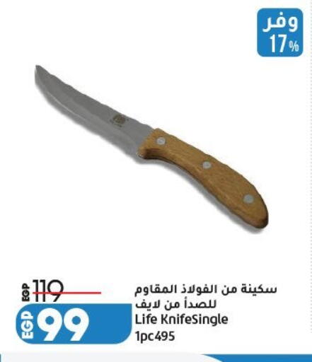 available at Lulu Hypermarket  in Egypt