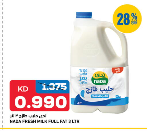 available at Gulfmart in Kuwait - Jahra Governorate