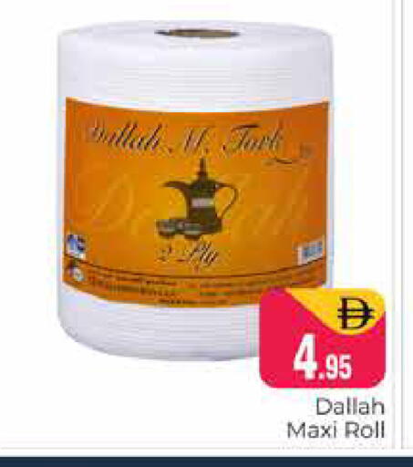 available at Pasons Hypermarket in UAE - Dubai
