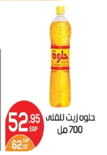 available at زاهر in Egypt - القاهرة