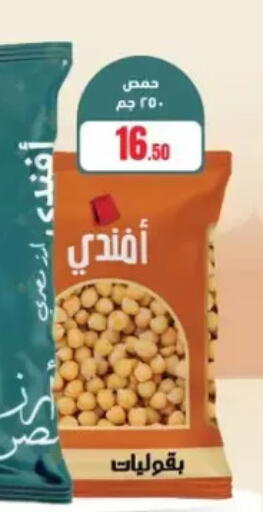 available at El Mahlawy Stores in Egypt - Cairo