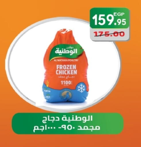 available at زاهر in Egypt - القاهرة