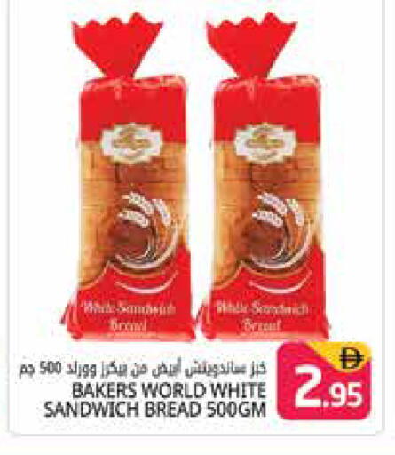 available at Pasons Hypermarket in UAE - Dubai