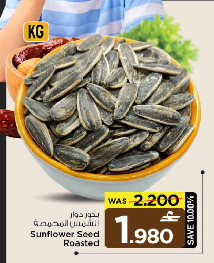 available at مارك & سايف in عُمان - مسقط‎