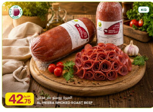 available at شركة الميرة للمواد الاستهلاكية in قطر - الشمال